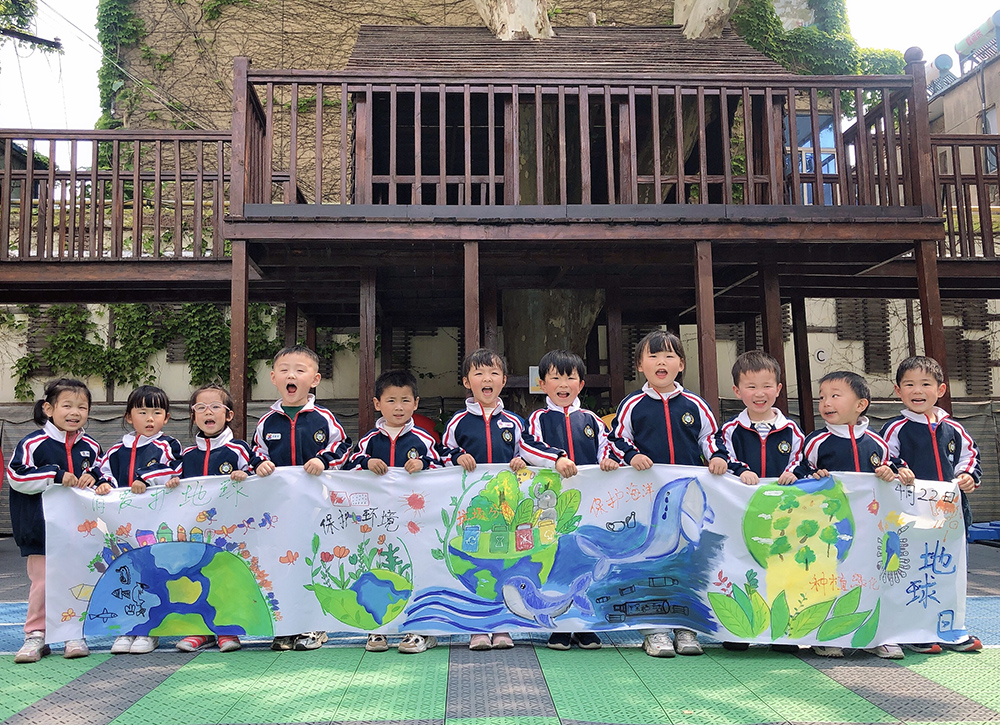 连云港市机关实验幼儿园 | 和孩子一起“读懂”地球