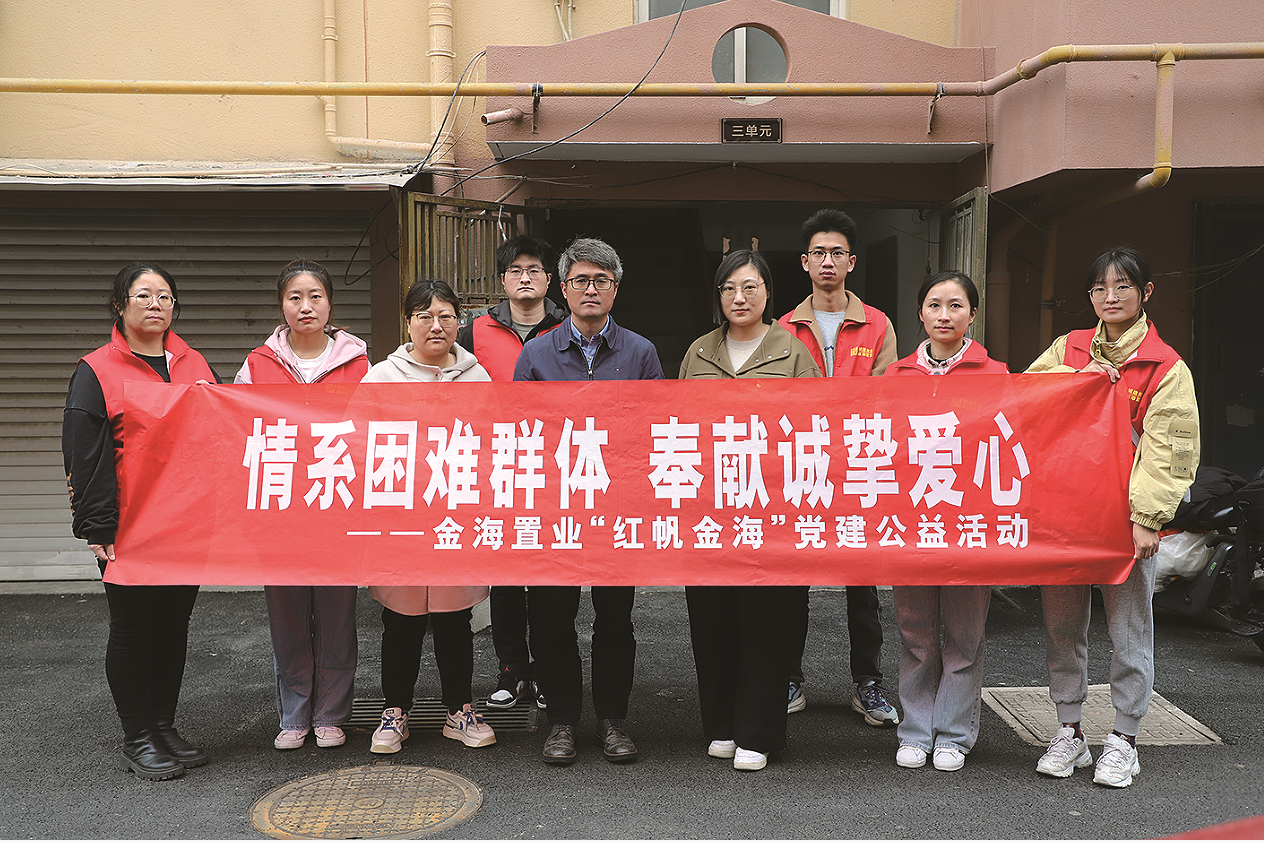 市城建控股金海置业 ：爱心走访困难户  结对帮扶见温情 
