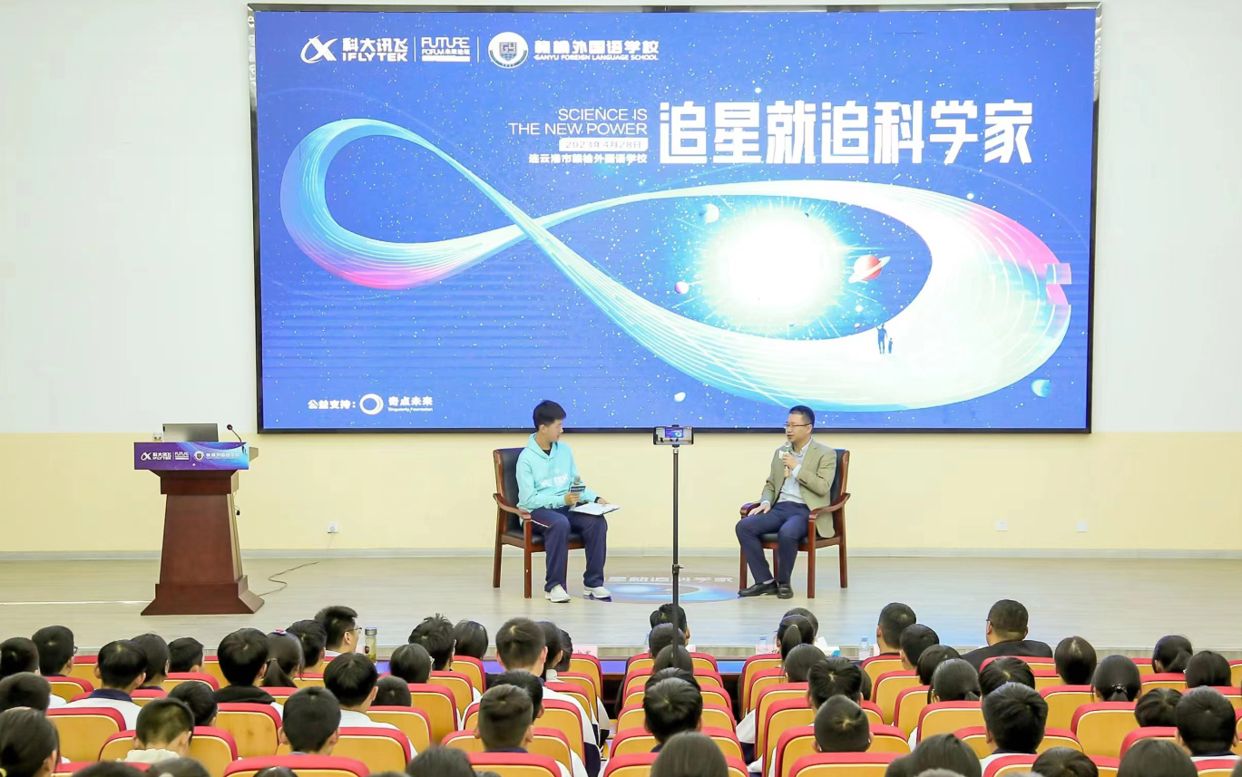 “纳米大餐”点燃青少年科技之梦，“追星就追科学家”科普活动2023全国首站走进连云港