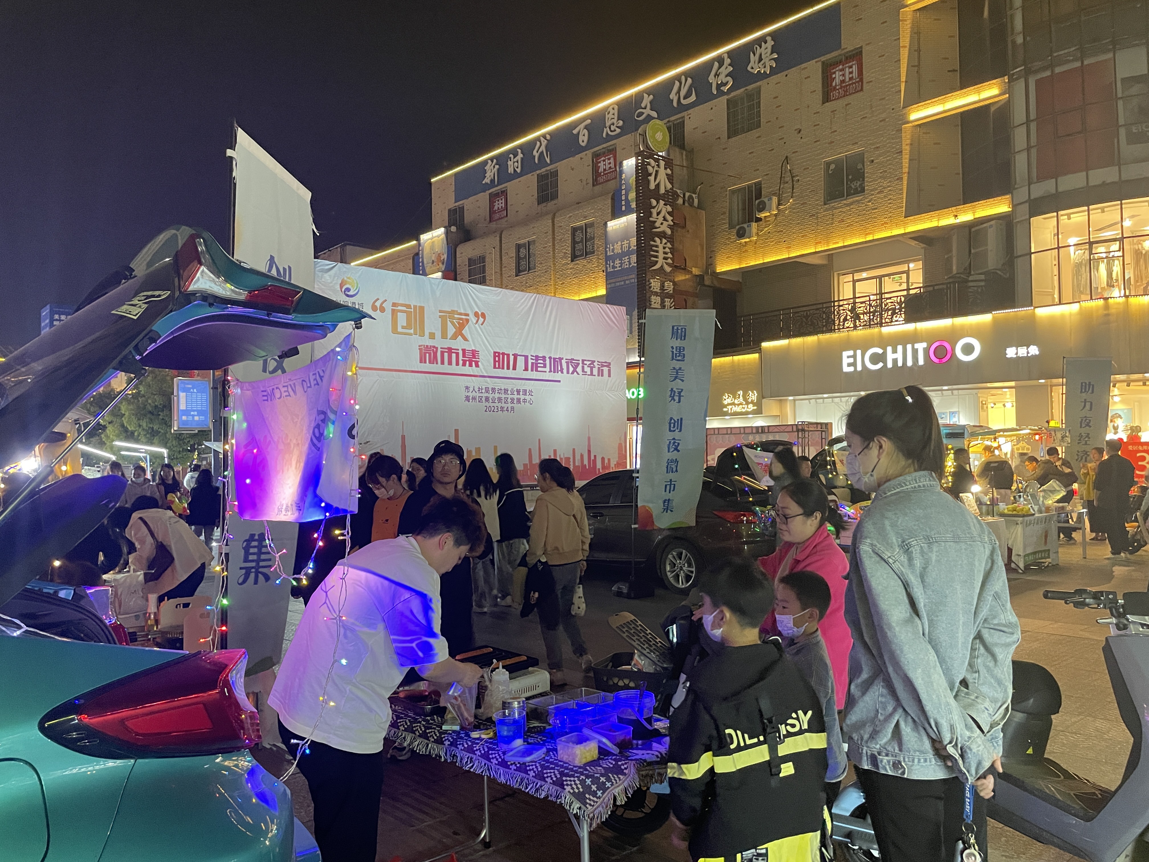 “创.夜”微市集  助力港城夜经济
