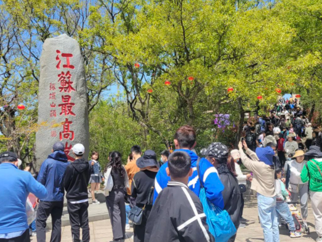 五一假期首日 大花果山景区人流如织
