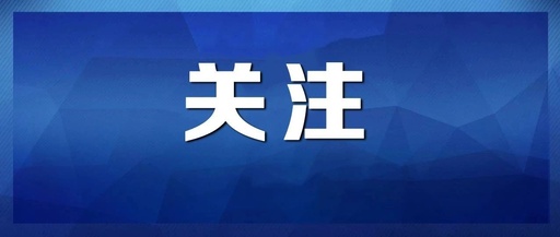 今年花果山英才“双创计划”开始申报