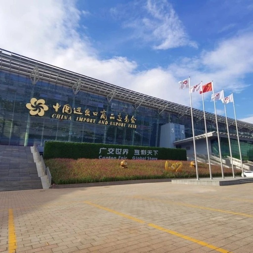 连云港市51家民营企业广交会意向揽金6200万美元