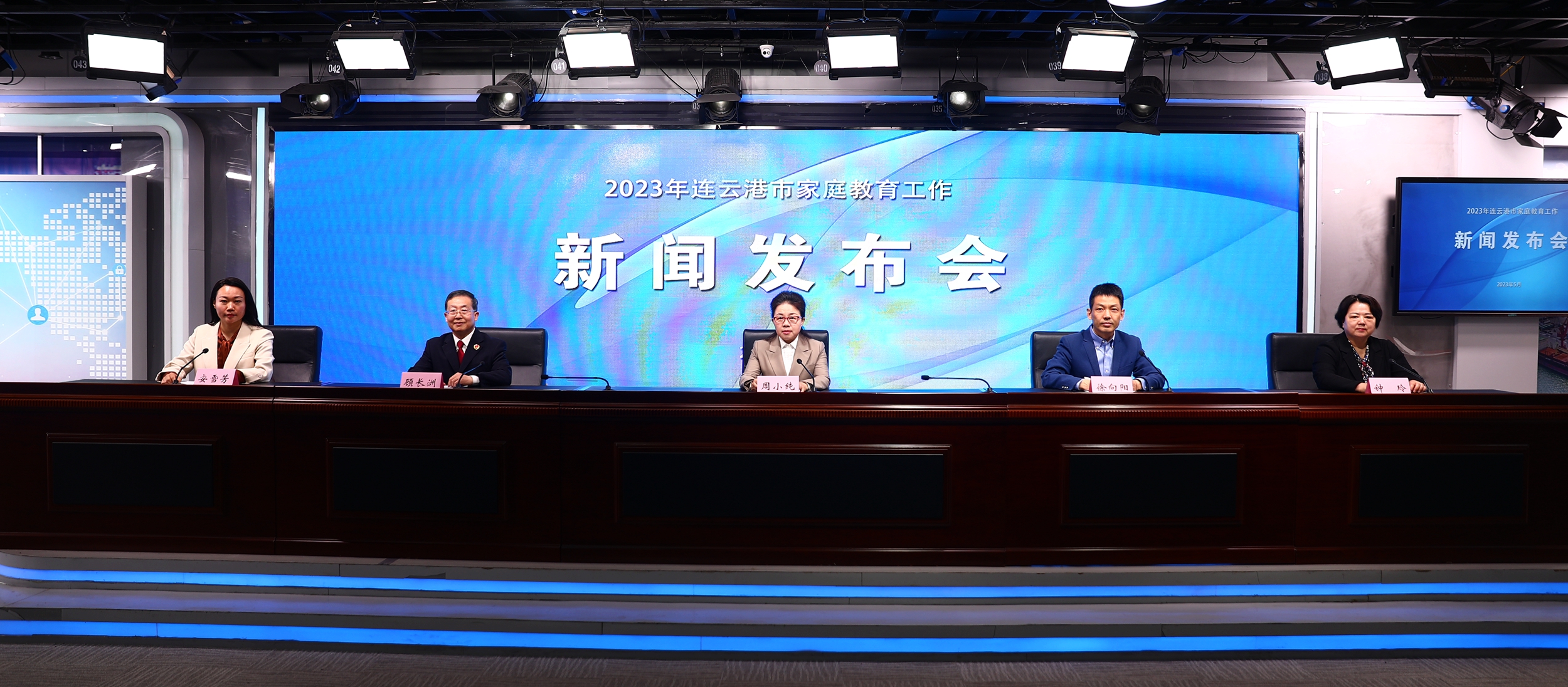 2023年连云港市家庭教育工作新闻发布会