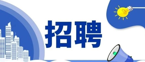 140余家单位参加“百城万企”就业招聘会