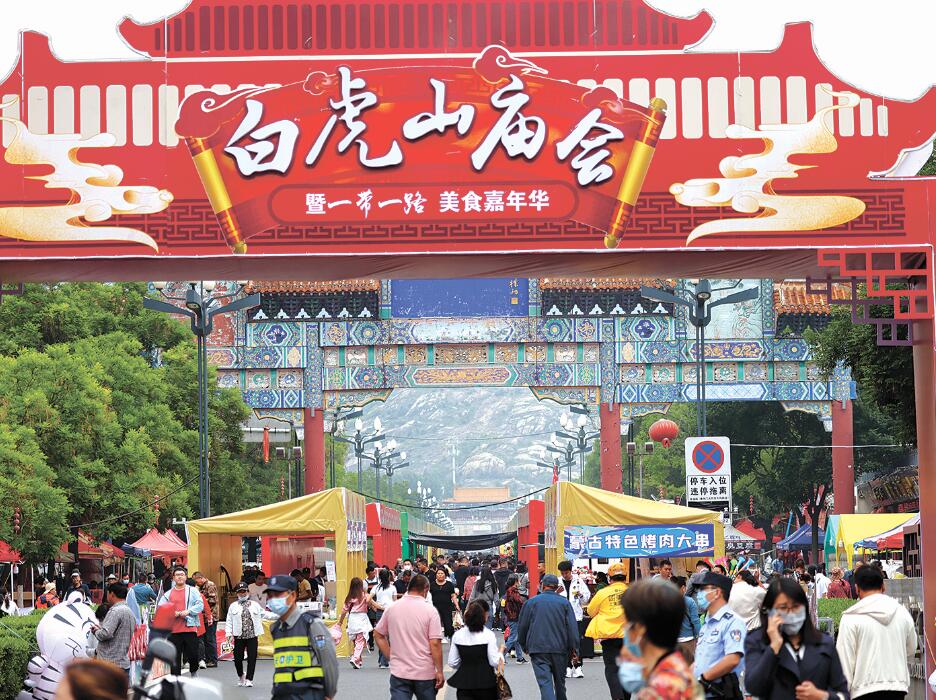 久违的烟火气在白虎山庙会升腾