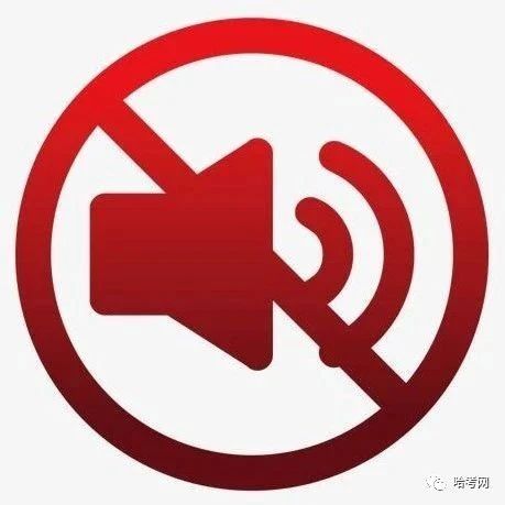 中高考期间，连云港建筑工地按下“静音键”