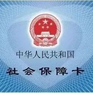 刷社保卡也可以游园博园了