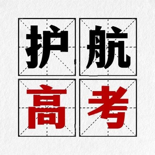 高新区城管“护考模式”火力全开