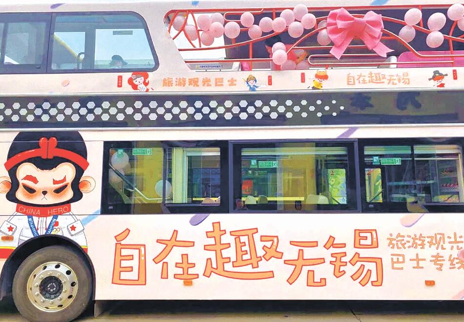 港城主题潮玩巴士“空降”无锡