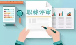 2023年全市乡土人才中初级职称评审工作启动