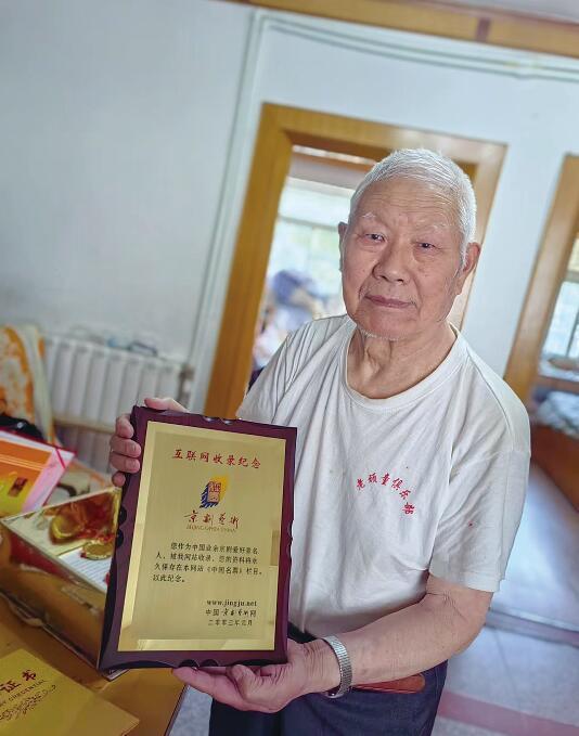 文明实践·时代新风︱这个票友90！耄耋之年收获“中国京剧票友功勋奖”