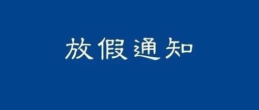 连云港市中小学、幼儿园暑假7月1日开始