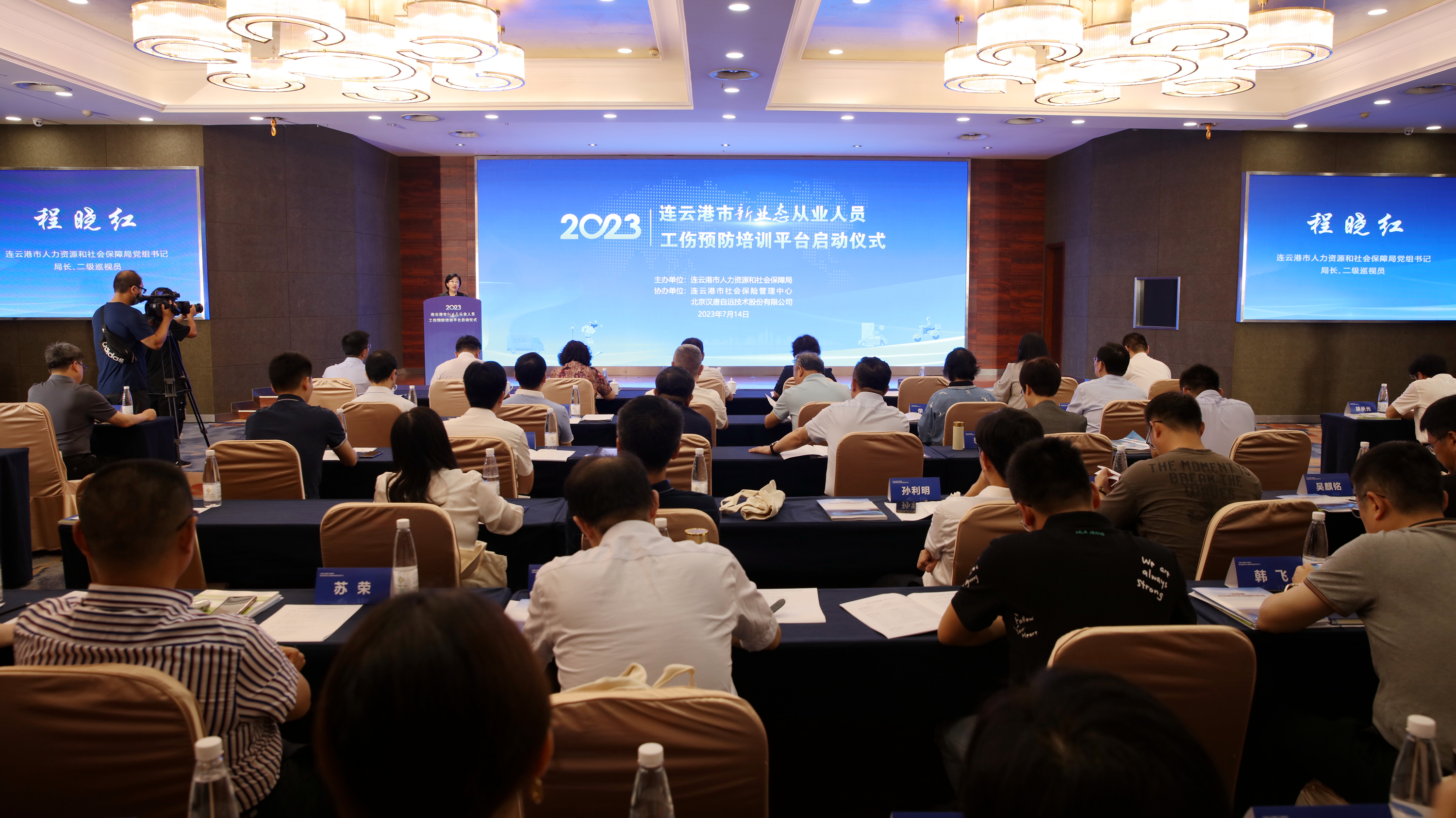 我市新业态从业人员工伤预防培训平台上线启动