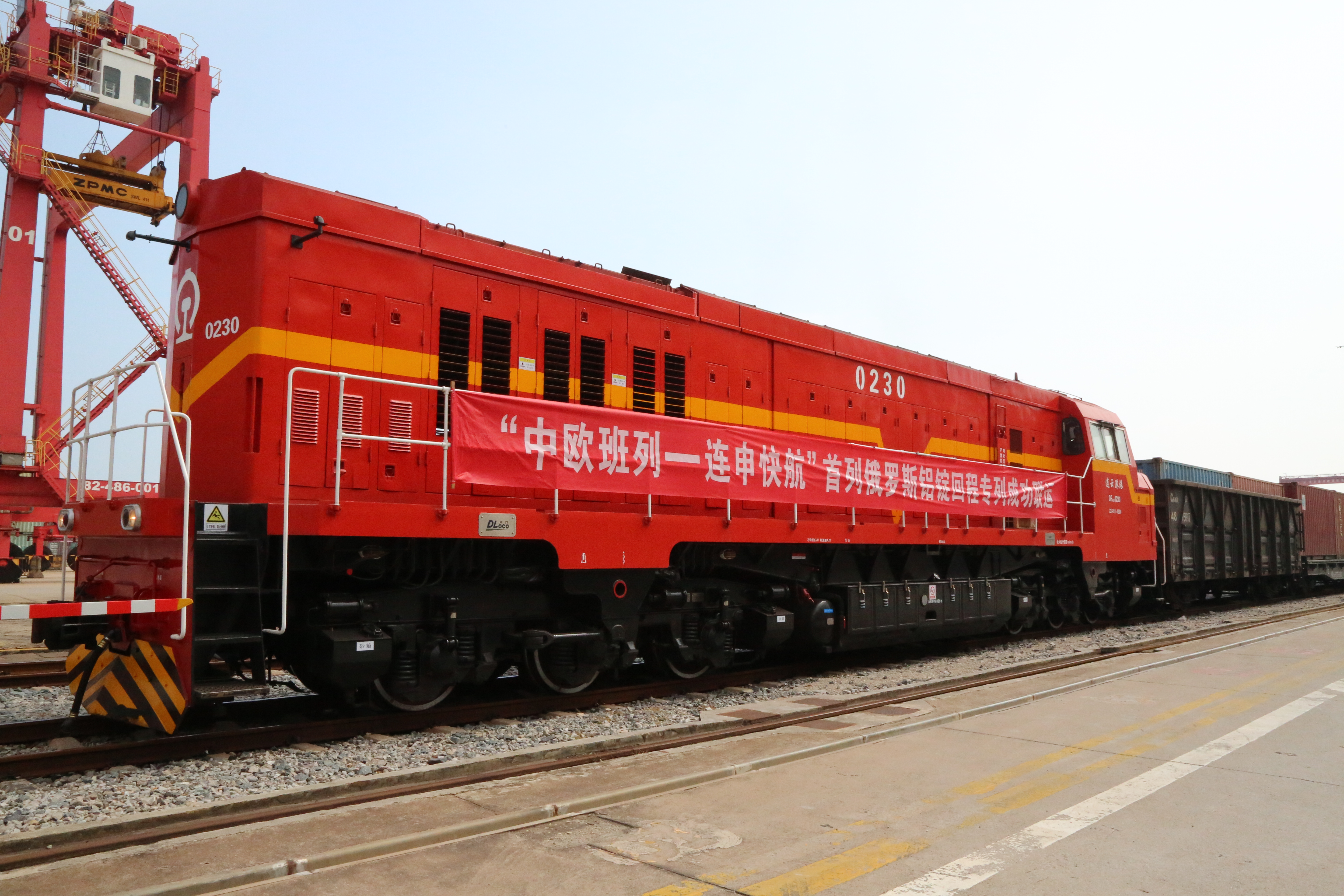 “中欧班列—连申快航”首列俄罗斯铝锭回程专列成功联运