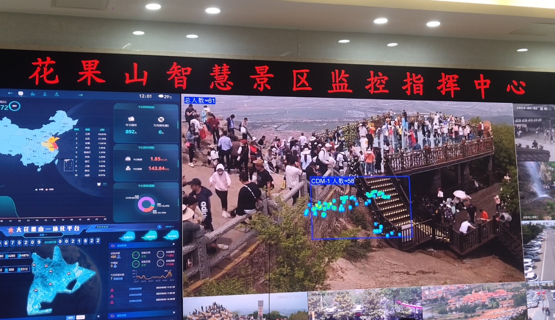 大花果山智慧景区建设入选省智慧文旅示范项目