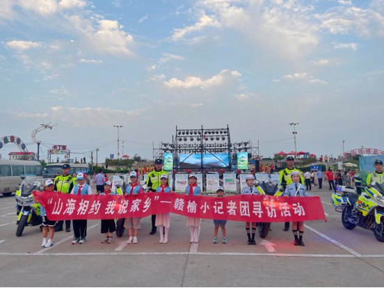 文明实践·时代新风︱“山海相约 我说家乡”赣榆小记者团为交通安全代言