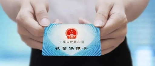 一卡通行长三角，示范全国   港城社保卡凭“芯”出彩