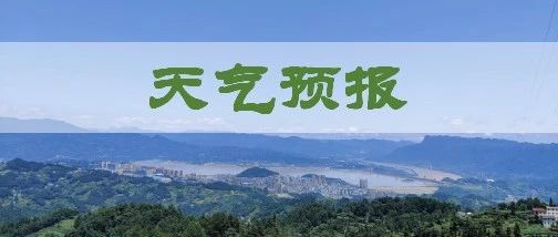 高温降至26℃左右   秋天要来了？