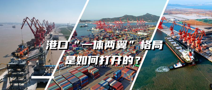 连云港港口 “一体两翼” 格局是如何打开的？
