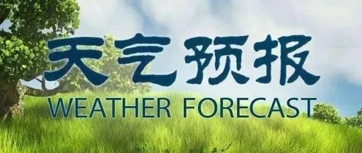 29日还有一次降水过程 月底或将入秋
