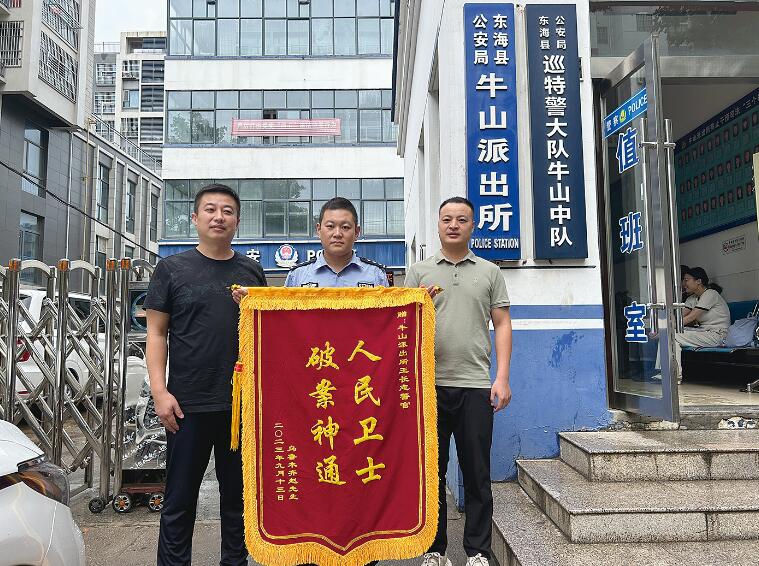 从新疆来到连云港 一面跨越3500公里的锦旗感动众人