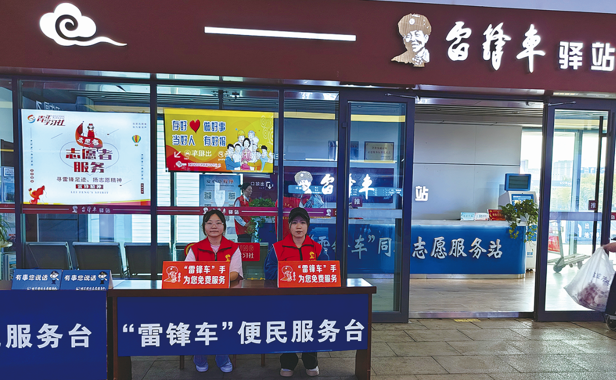 “雷锋车”驿站迎来“场外援助”