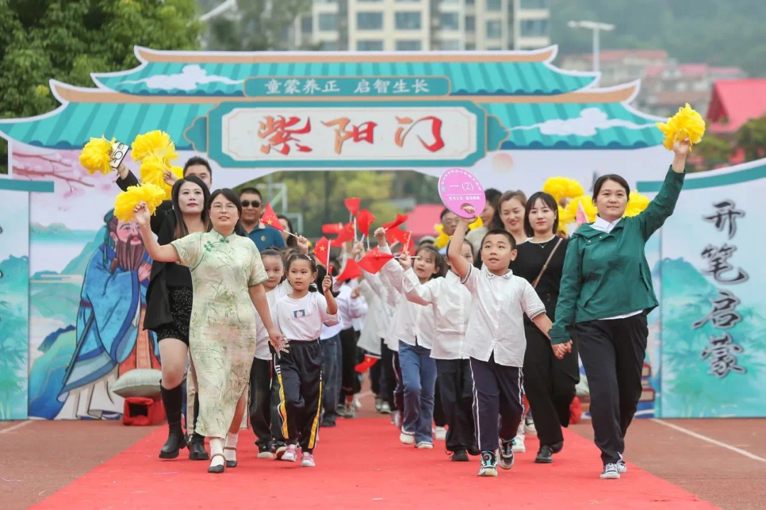 院前小学 | 你好，一年级