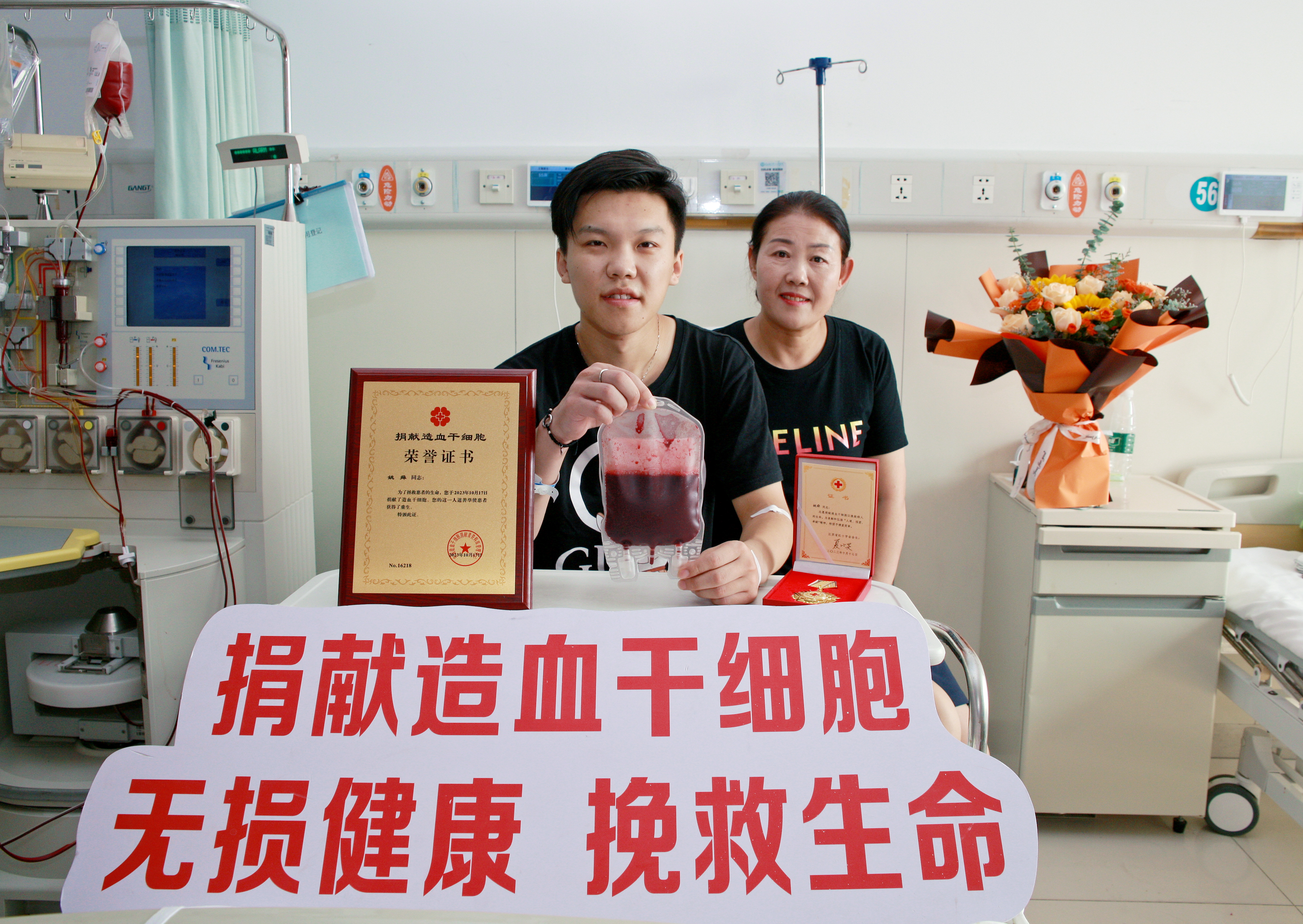 我市第50例  海州一小伙顺利完成造血干细胞捐献