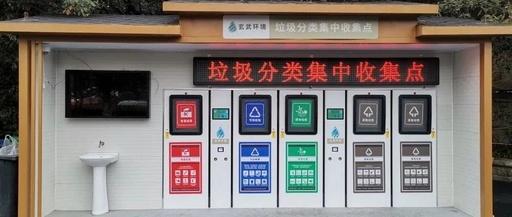 全市已建成460个省级垃圾分类达标小区