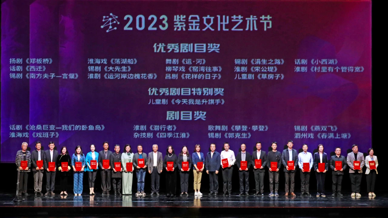 连云港市斩获2023紫金文化艺术节多个奖项
