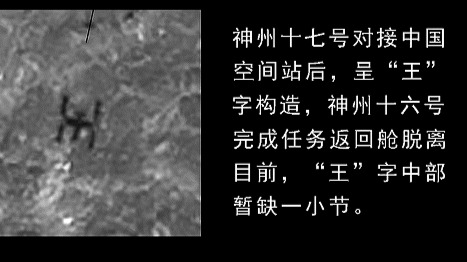 港城摄影爱好者家门口捕捉到“中国空间站凌月”画面

