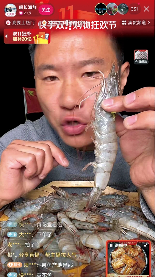 一个直播间带来了什么？——电商产业如何赋能县域经济四问（一）