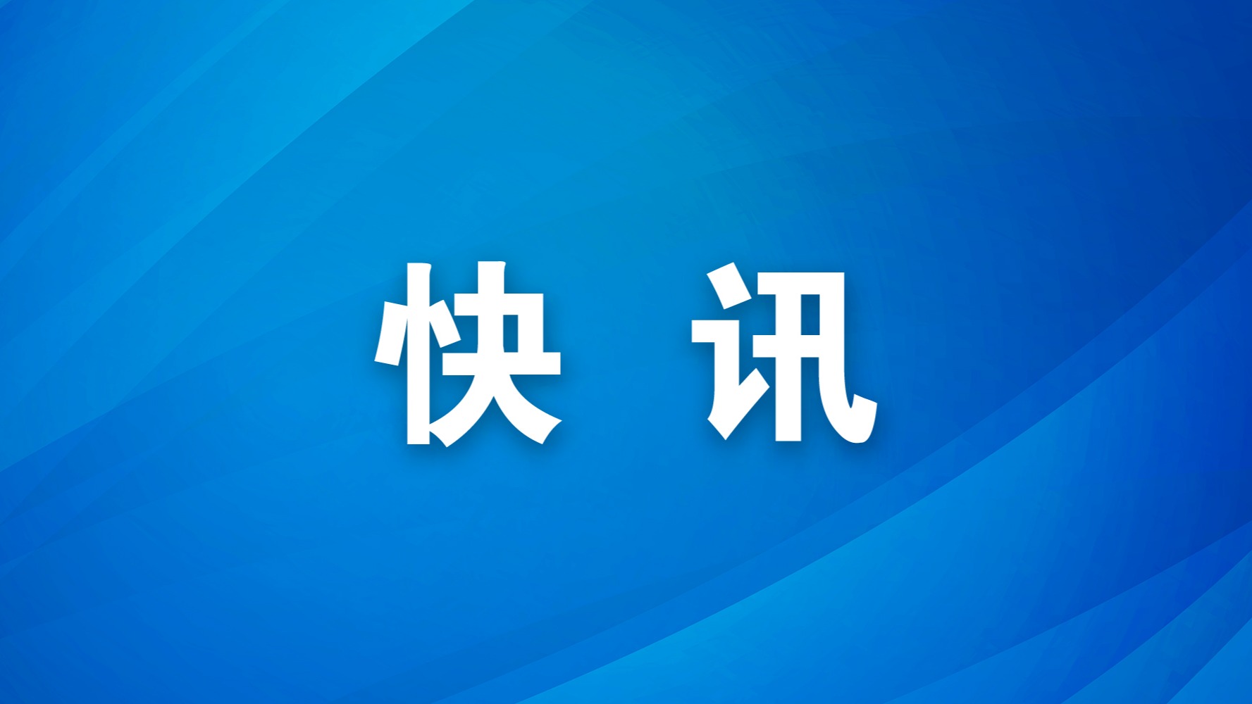 江苏海洋大学开办公务写作微专业