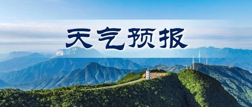 周末气温断崖式下跌至-8℃