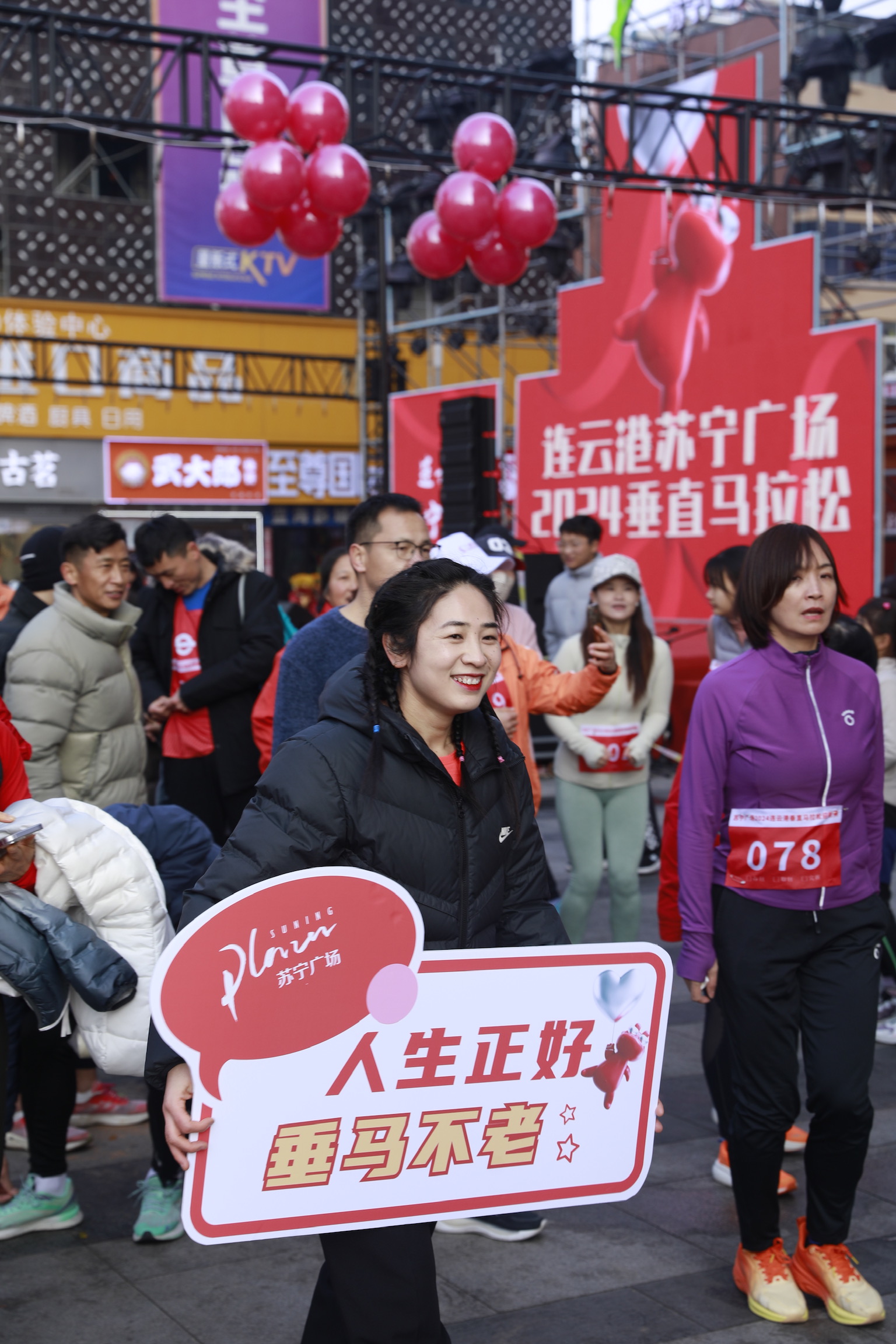 连云港垂直马拉松迎新赛激情开跑