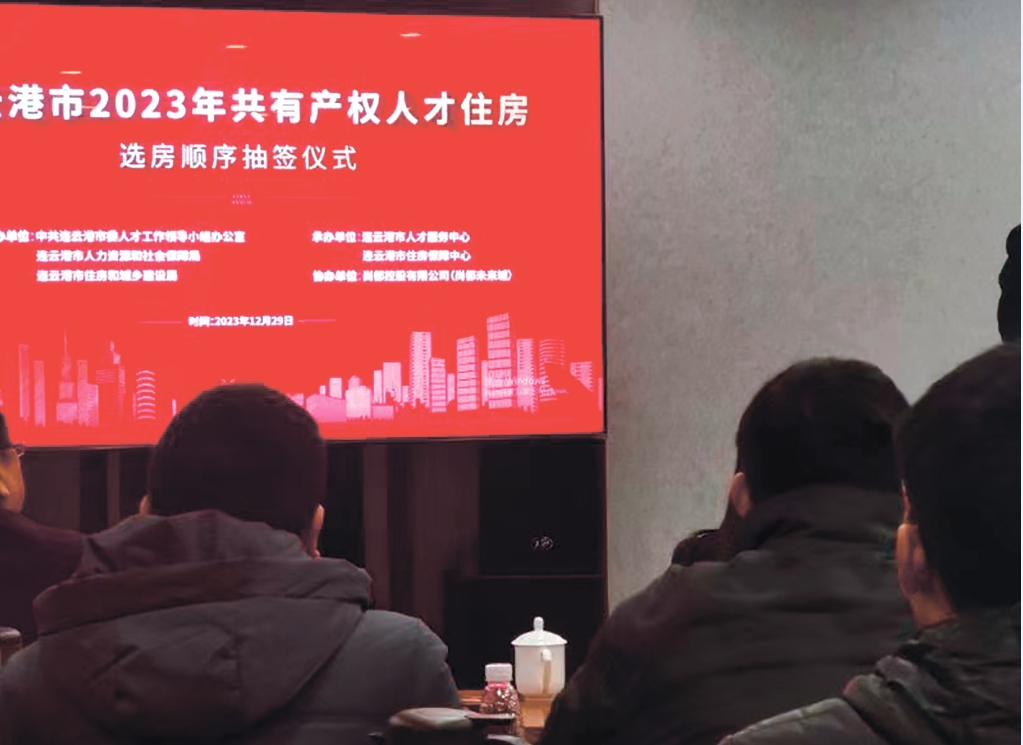 146名人才喜获共有产权人才住房选房资格