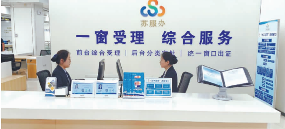 深入优化营商环境   充分激发市场主体活力