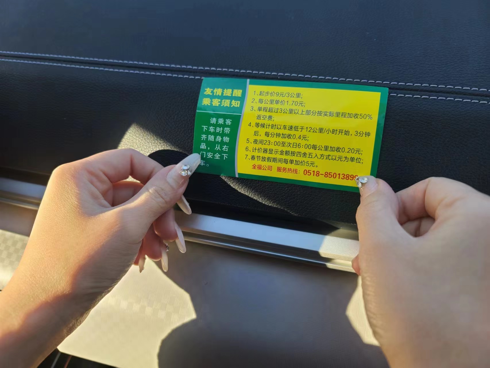 春节8天假期市区出租车每车次加收5元