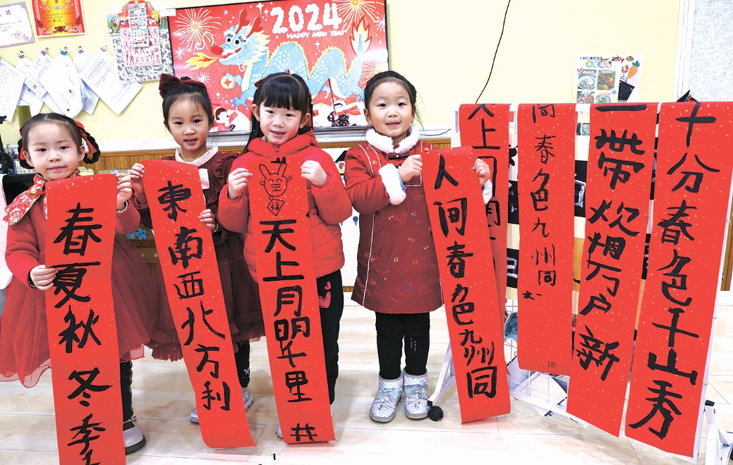 幼儿园开展新年游园活动