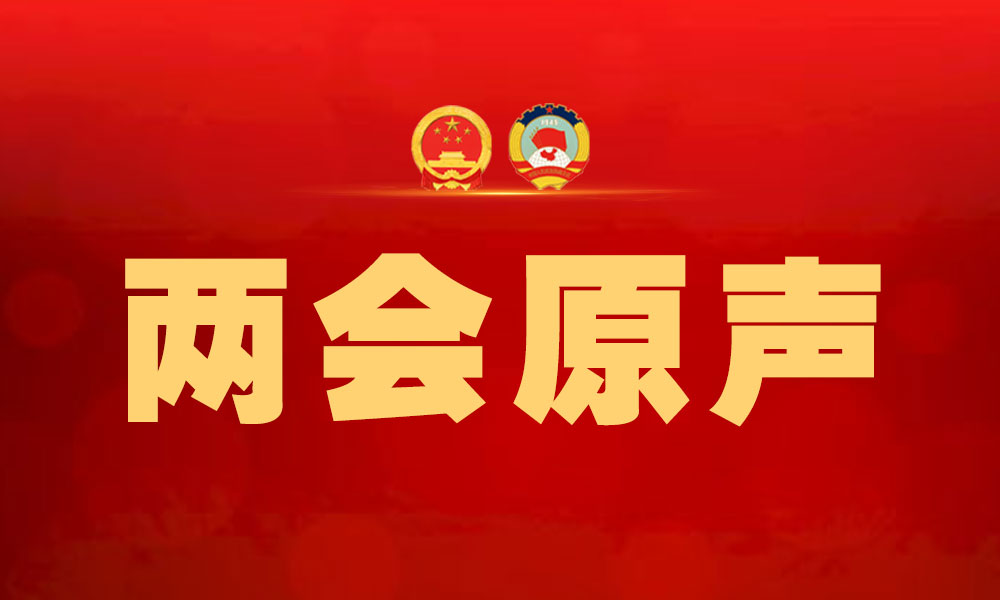 省政协十三届二次会议胜利闭幕