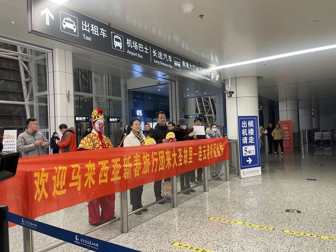 连云港市迎来新年首批入境旅游团