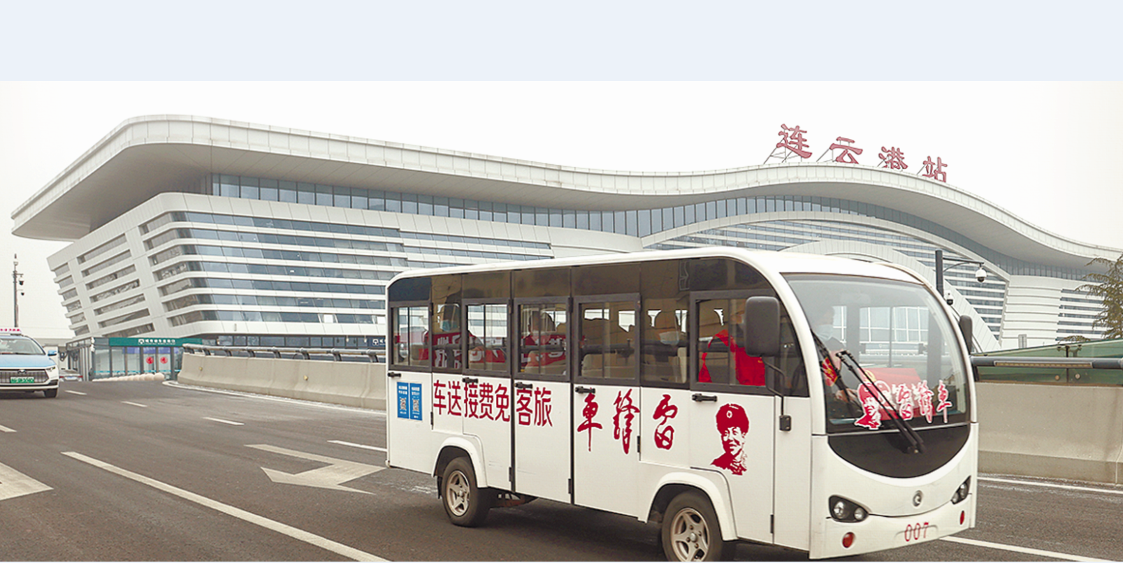 岁月轮转  港城与“雷锋车”同行