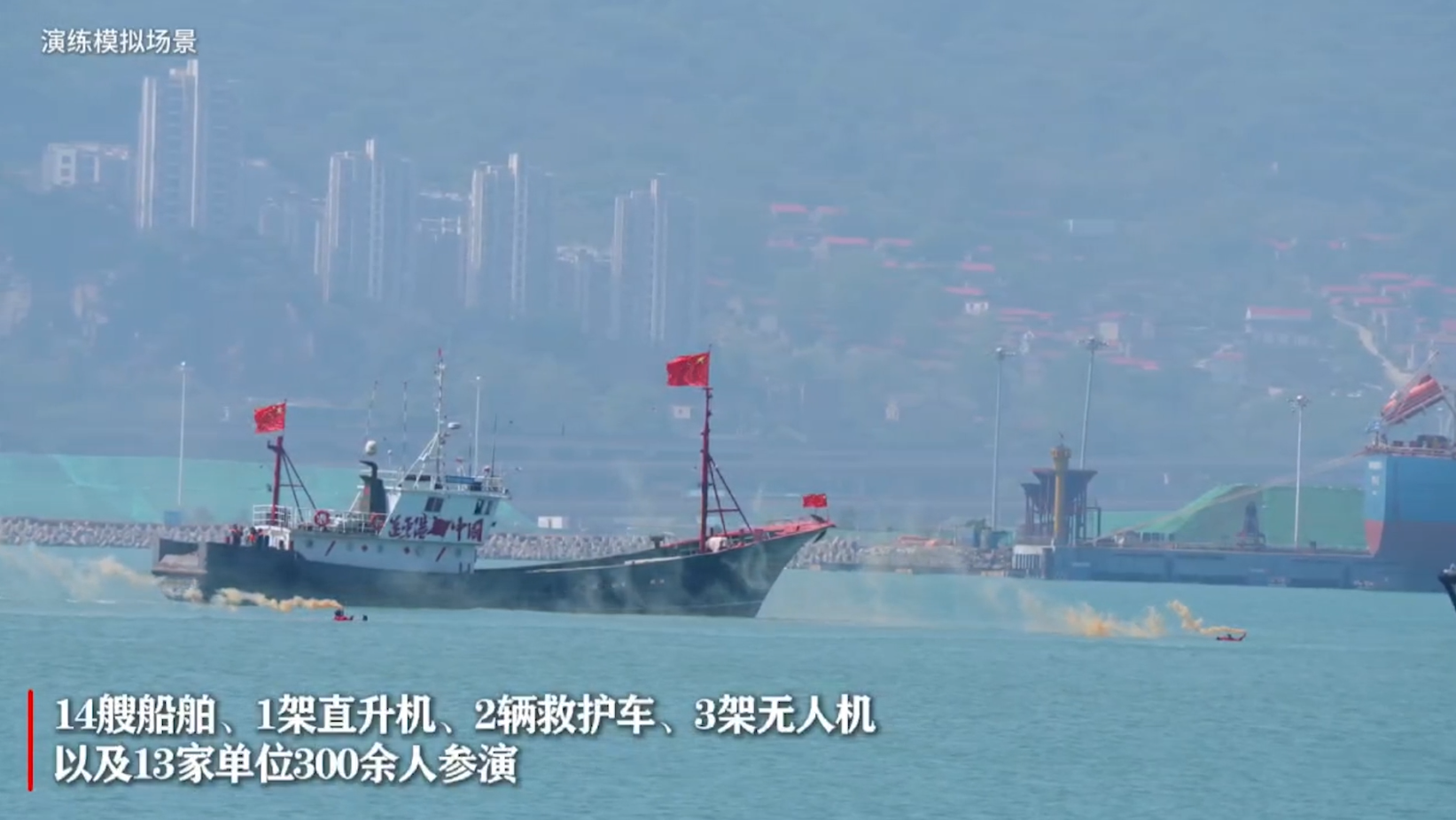 2024年连云港“黄海六号”海上安全（旅游客船）应急救援演练成功举行