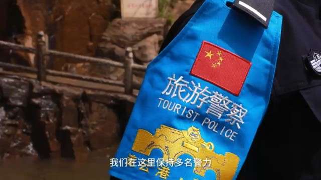 跟连云港旅游警察领略“大花果山”隽美风光
