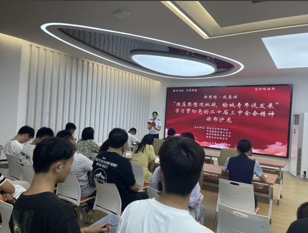 “激荡思想迎挑战 榆城青年谈发展”——赣榆区学习贯彻党的二十届三中全会精神青年读书沙龙成功举办