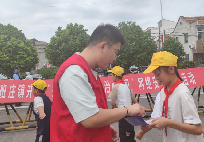 榆見文明四季歌|班莊鎮開展“攜手護網行，共治e空間”網絡安全宣傳活動