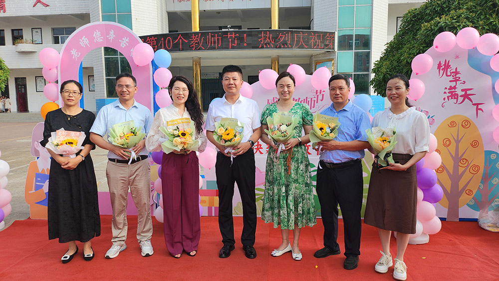 石榴街道中心小学 | 情暖教师节