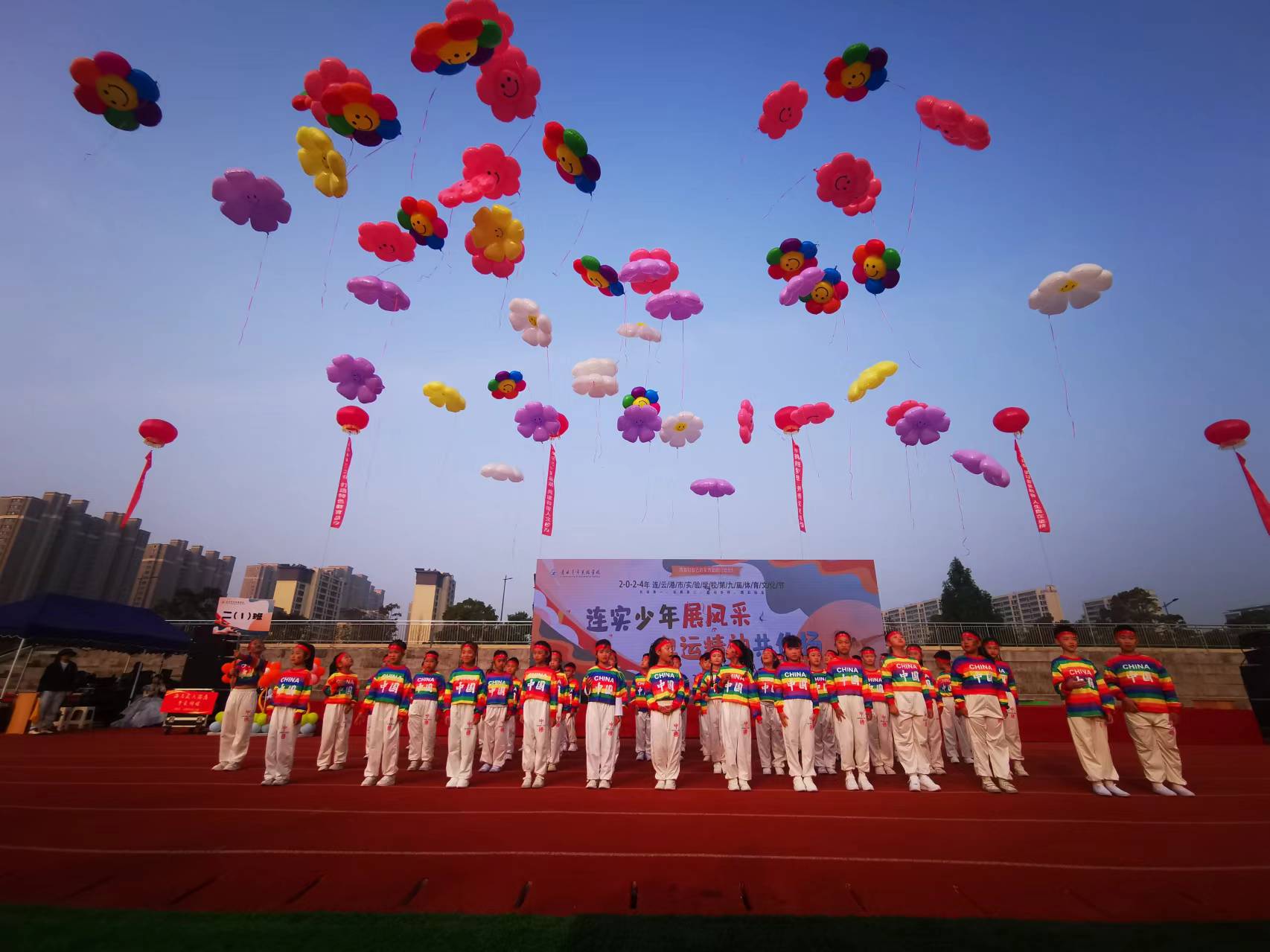 连云港市实验学校小学部 举办第九届体育文化节