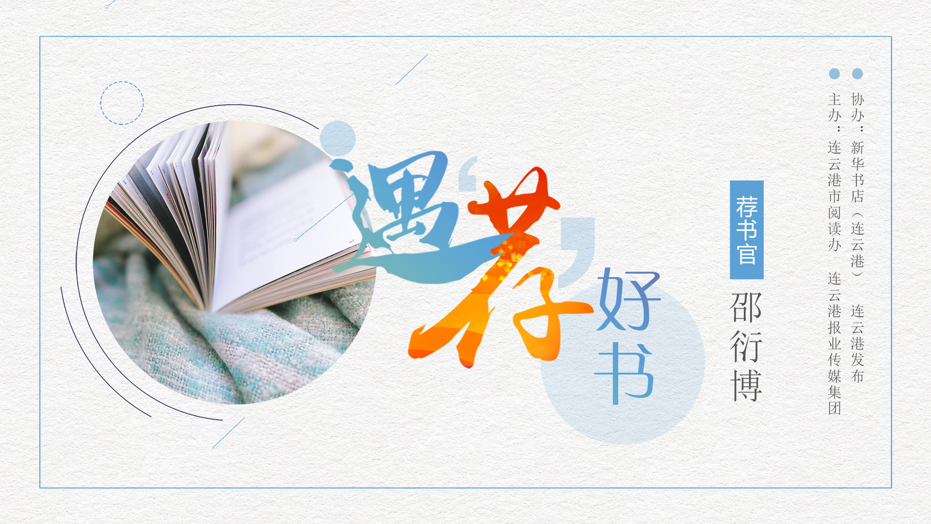  遇“薦”好書（第43期）：孤勇者必讀的生存寶典《手斧男孩》